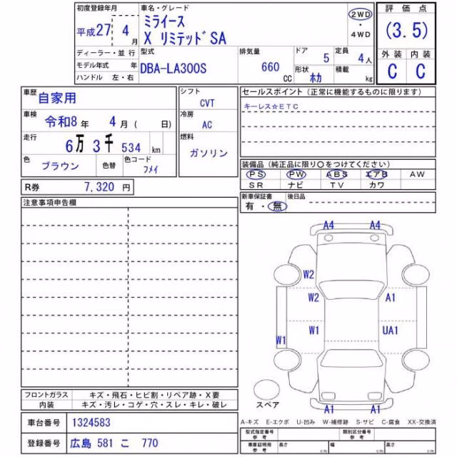 DAIHATSU MIRA E:S