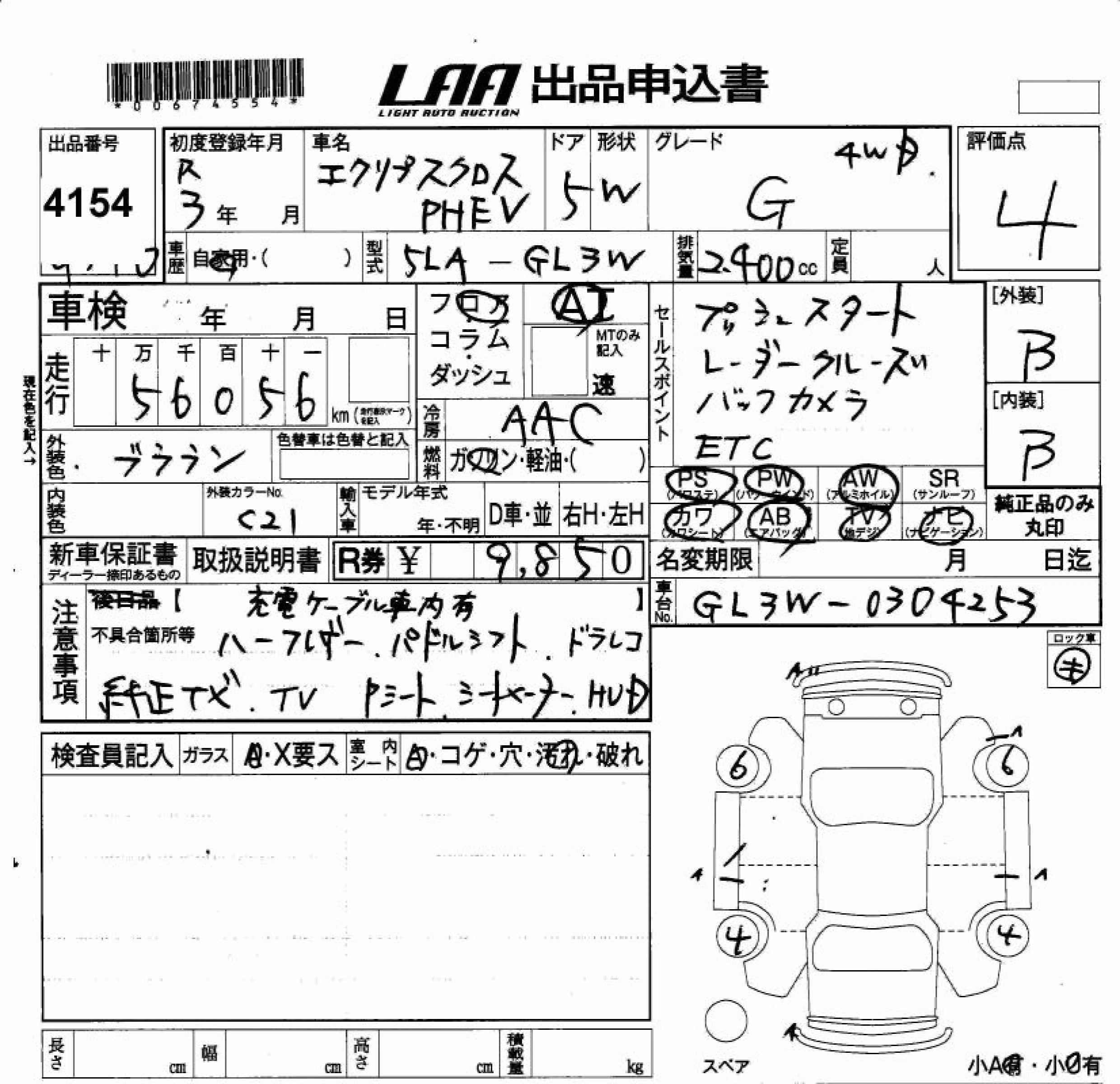 MITSUBISHI ECLIPSE CROSS