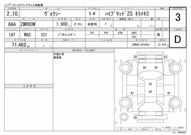 TOYOTA VOXY