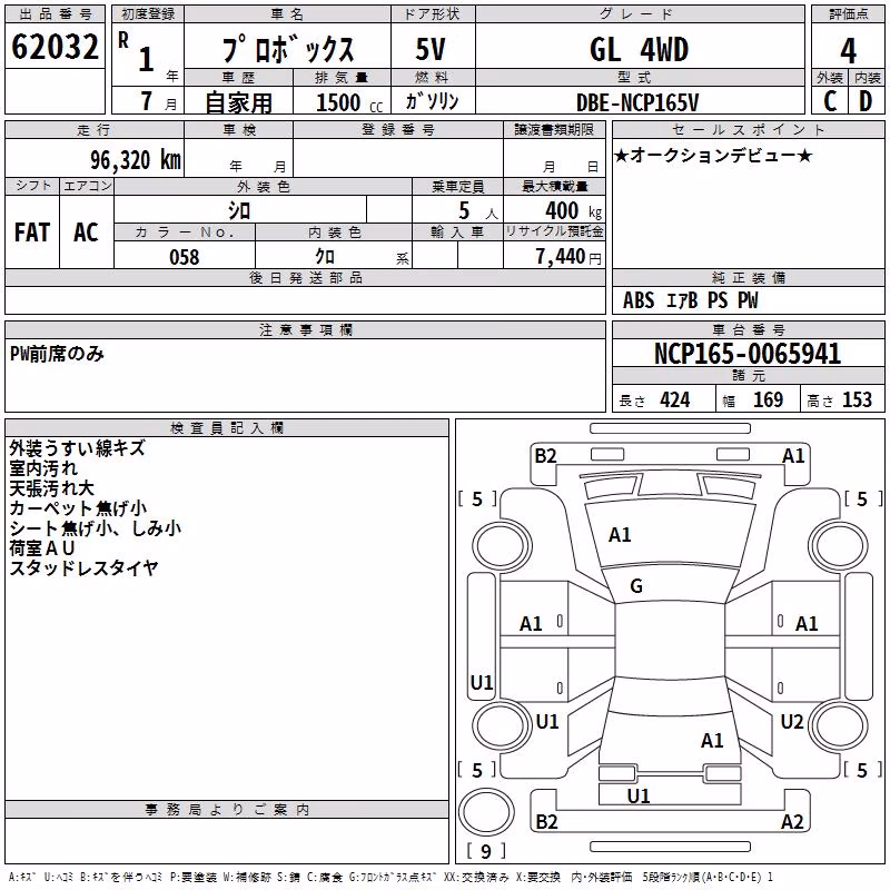TOYOTA PROBOX
