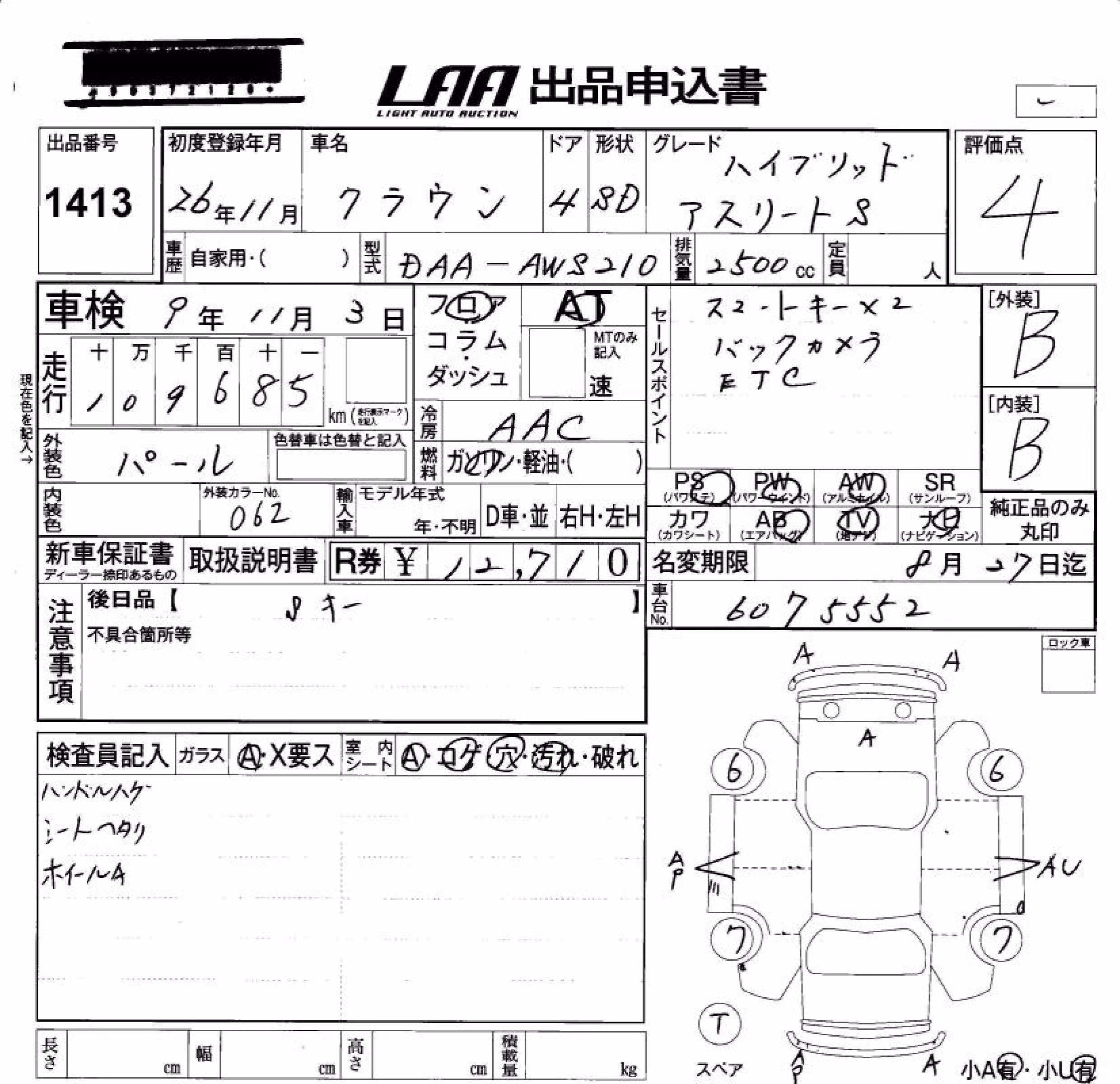 TOYOTA CROWN