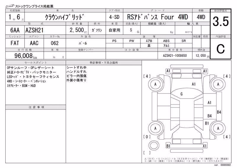 TOYOTA CROWN