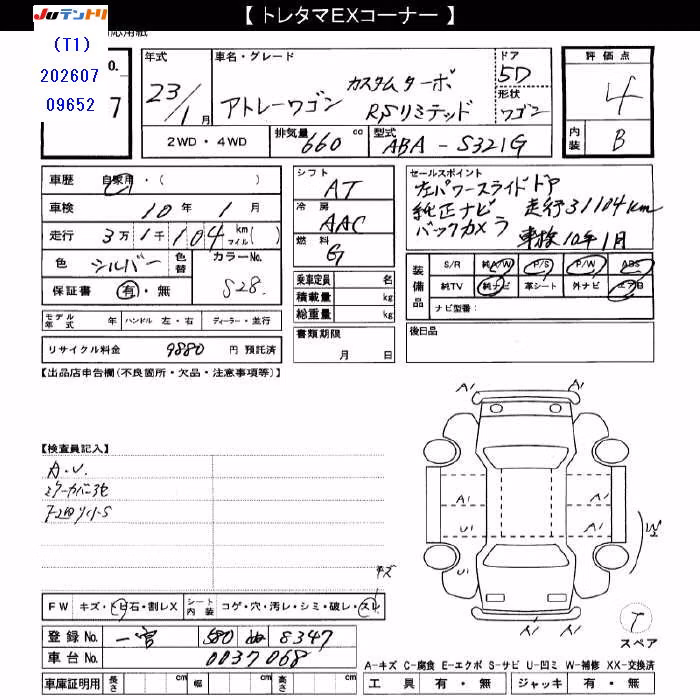 DAIHATSU ATRAI