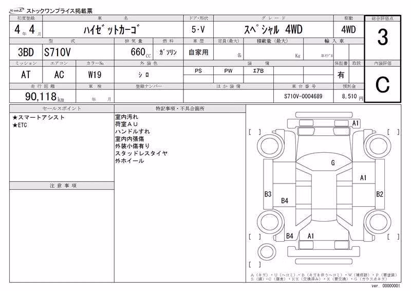DAIHATSU ATRAI