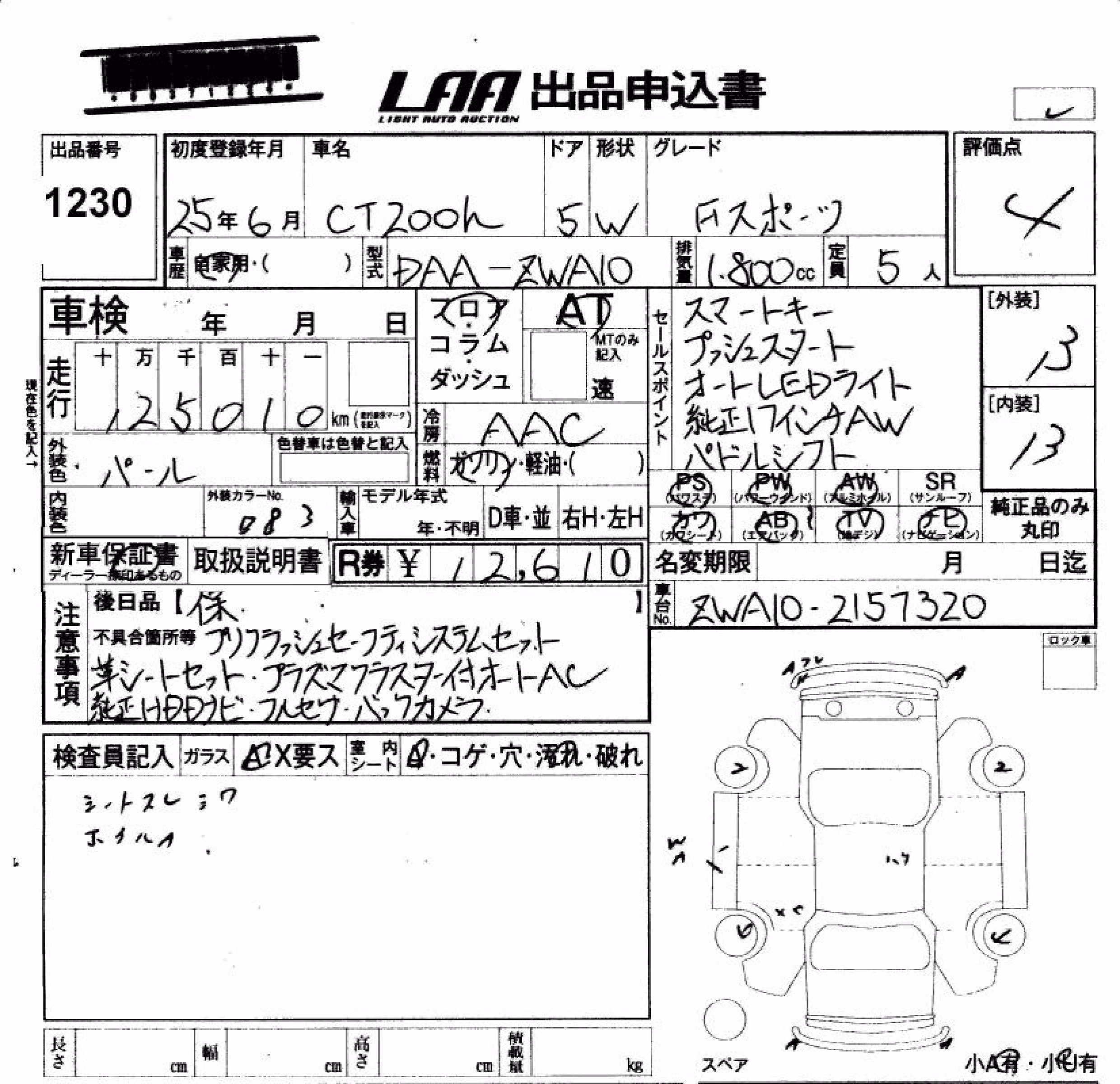 LEXUS CT200H