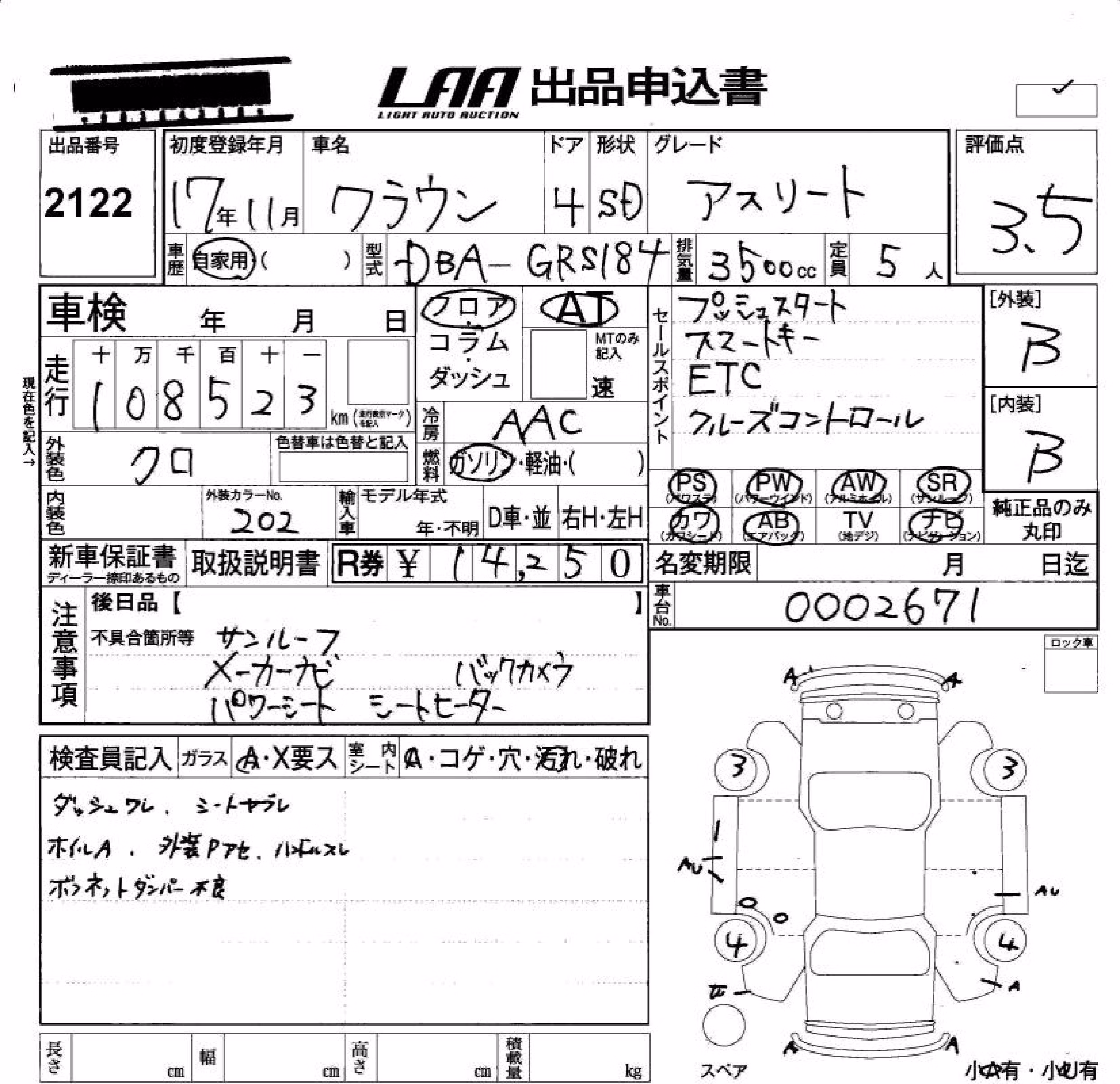 TOYOTA CROWN