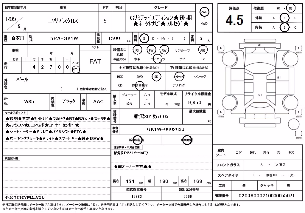MITSUBISHI ECLIPSE CROSS