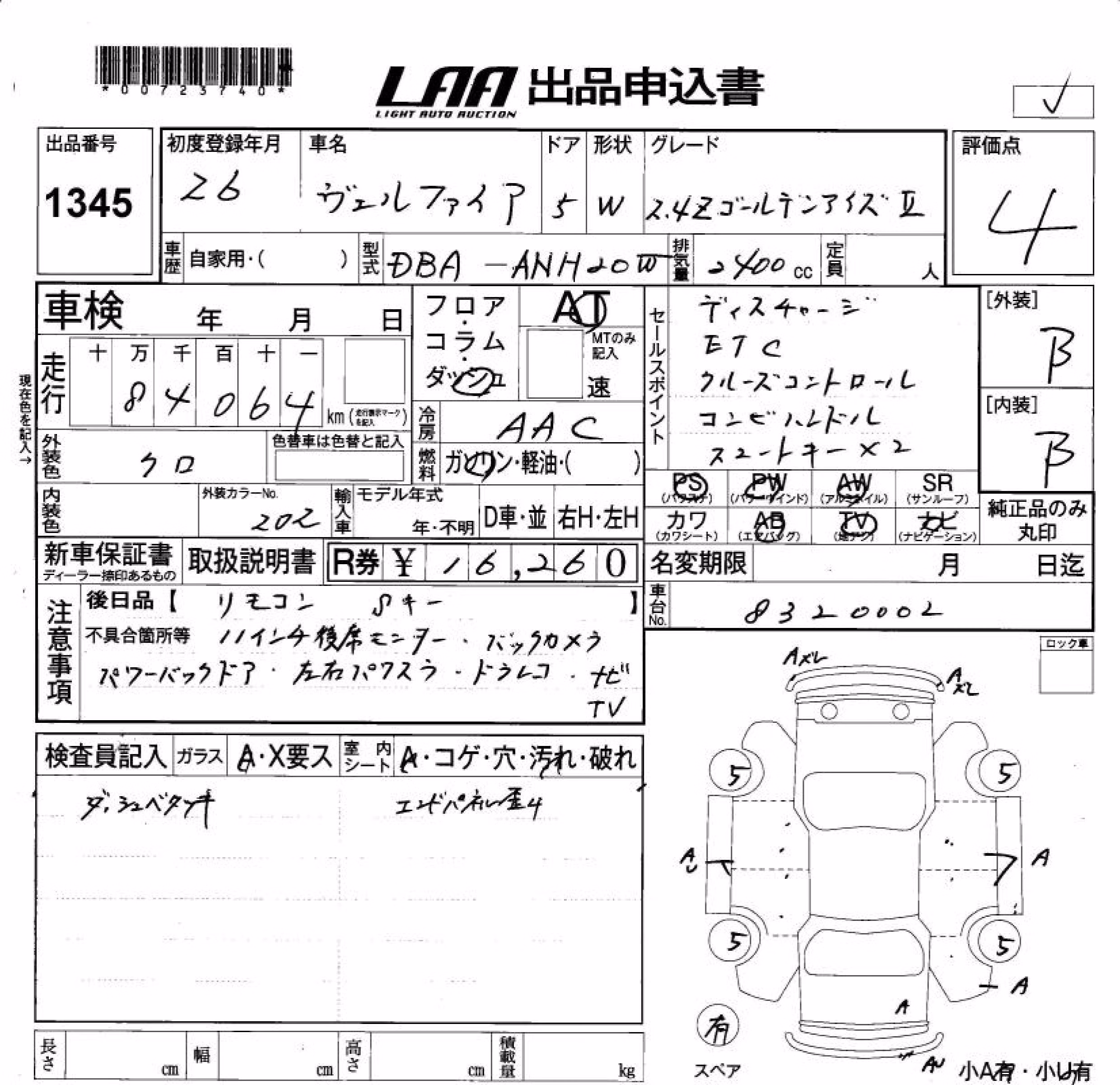 TOYOTA VELLFIRE