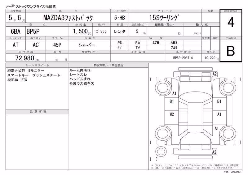MAZDA MAZDA3