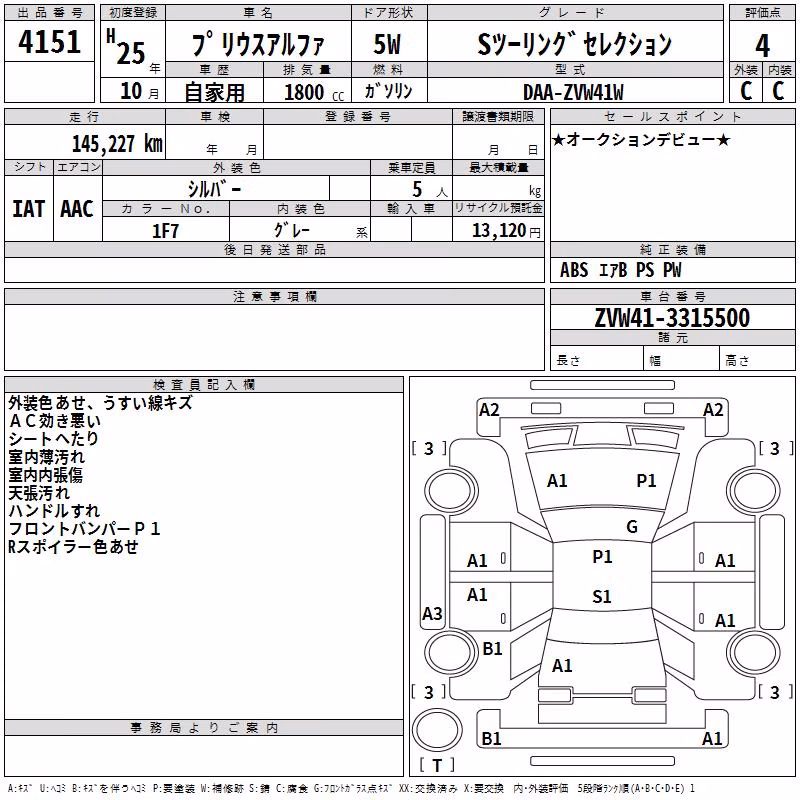 TOYOTA PRIUS ALPHA