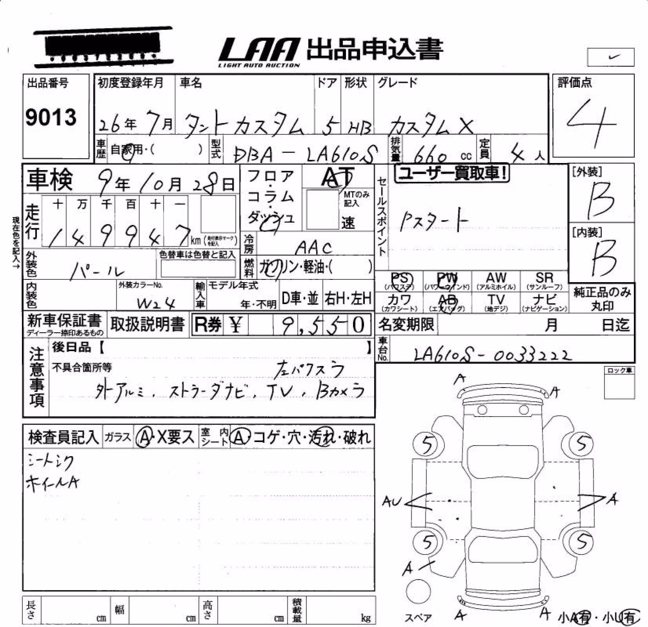 DAIHATSU TANTO