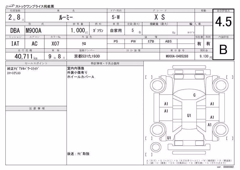 TOYOTA ROOMY