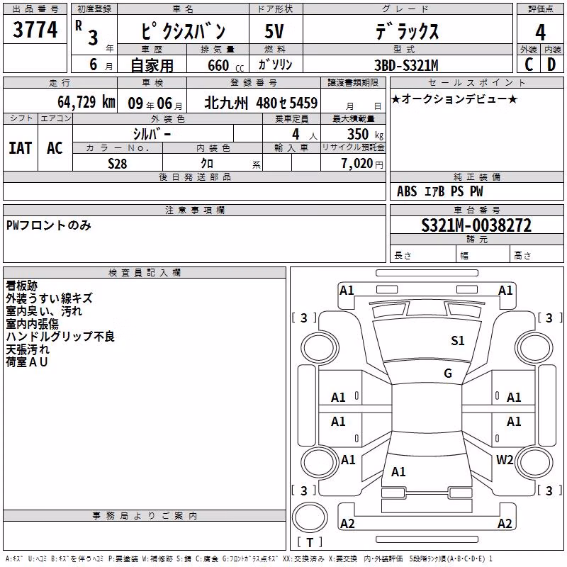 TOYOTA PIXIS VAN