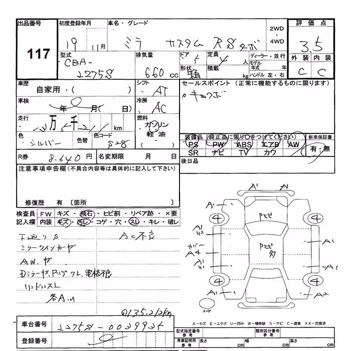 DAIHATSU MIRA