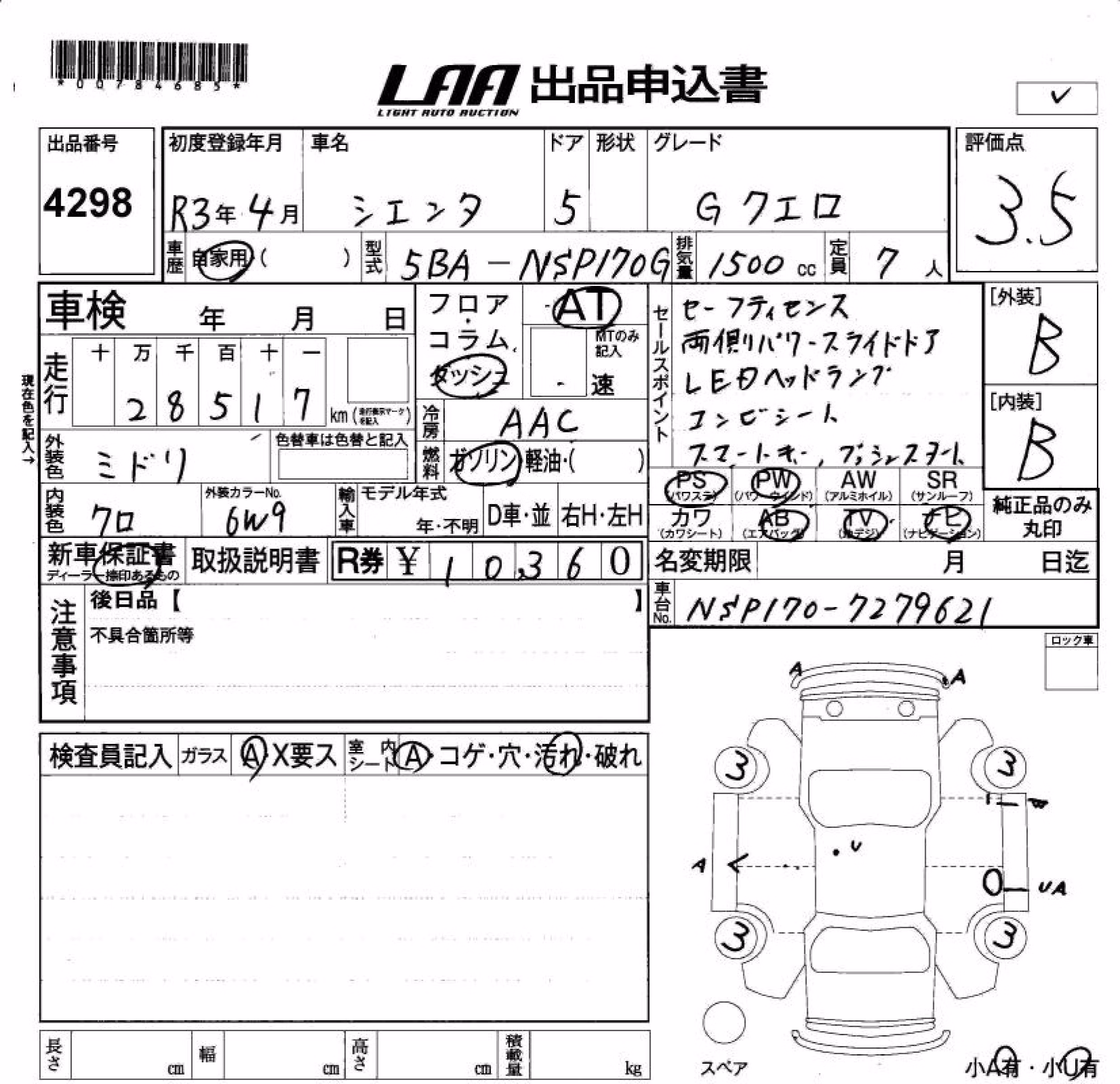 TOYOTA SIENTA