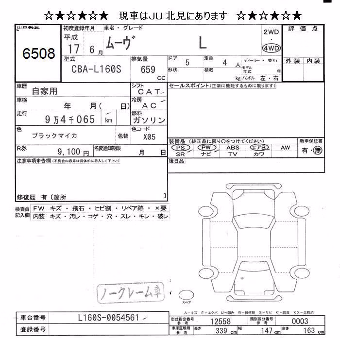 DAIHATSU MOVE