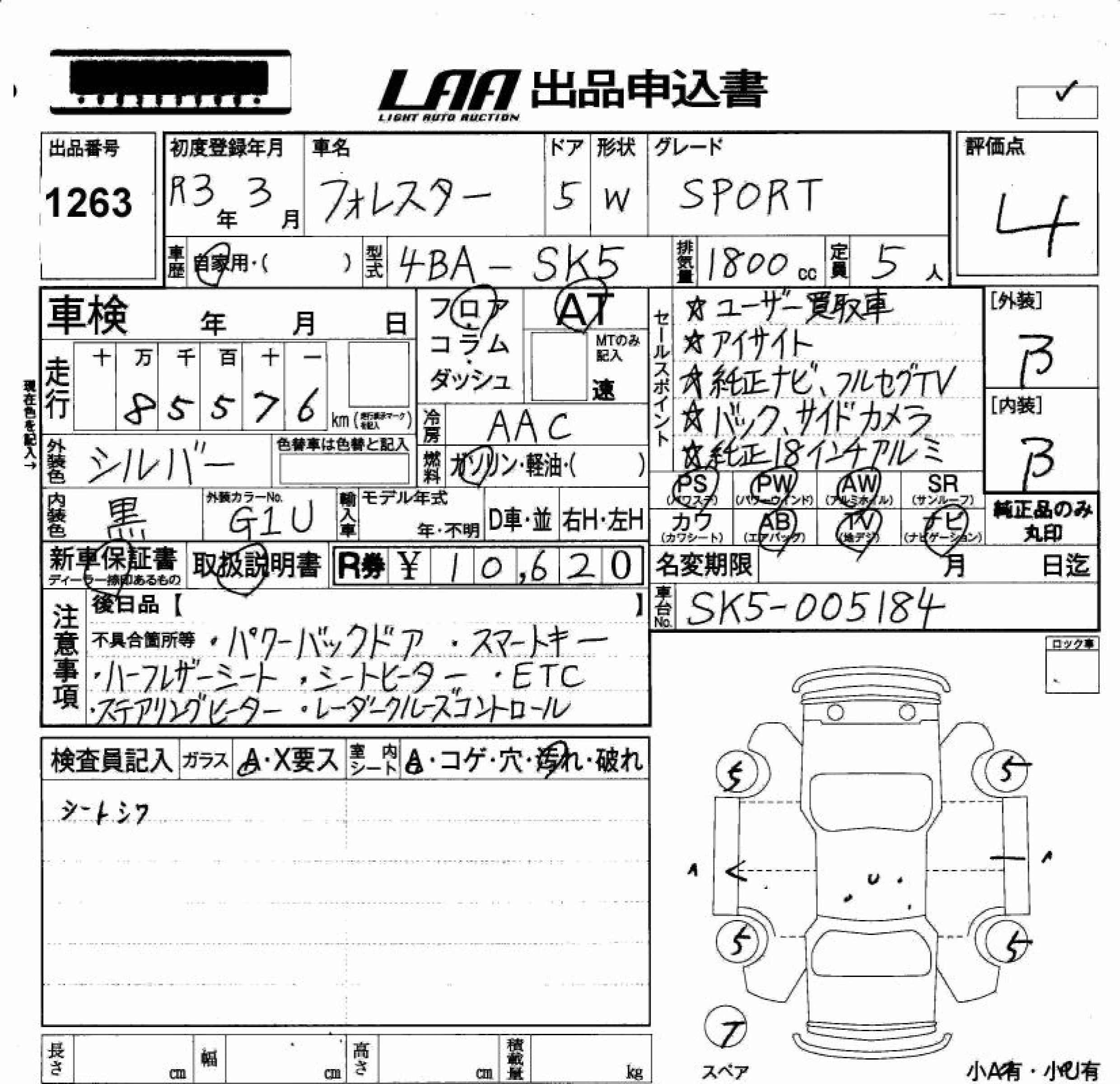 SUBARU FORESTER