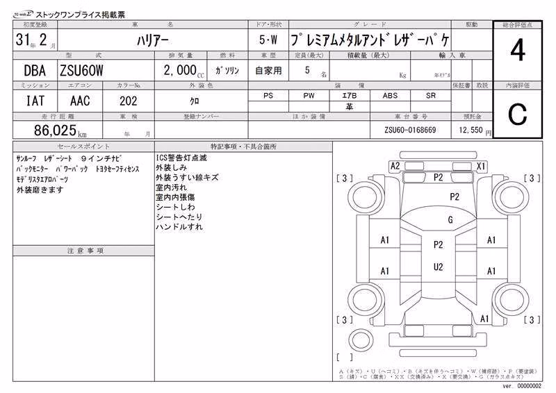 TOYOTA HARRIER