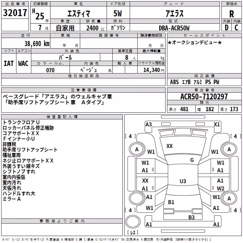 TOYOTA ESTIMA