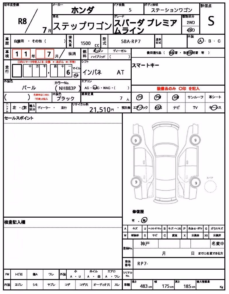 HONDA STEPWGN