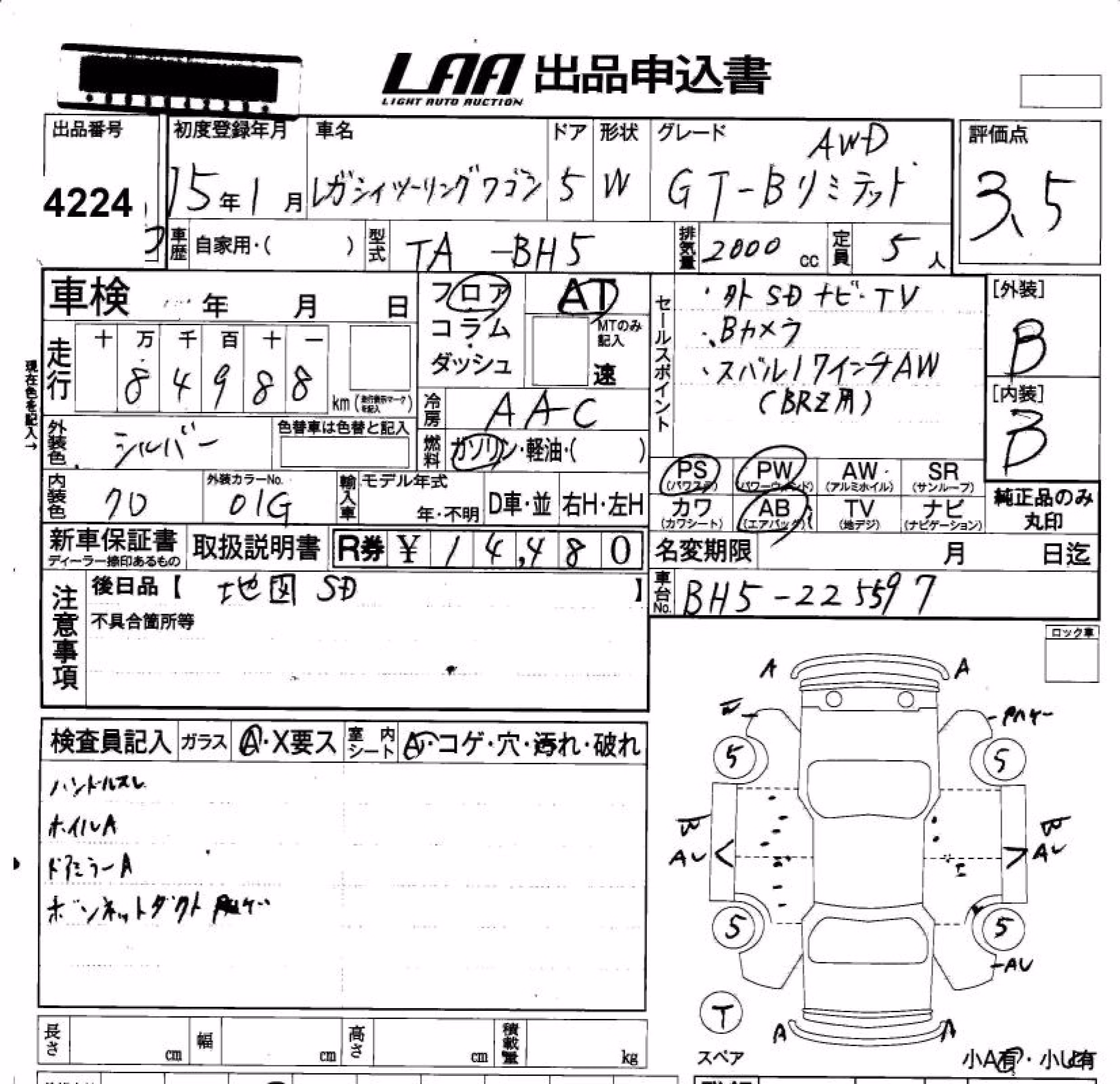 SUBARU LEGACY
