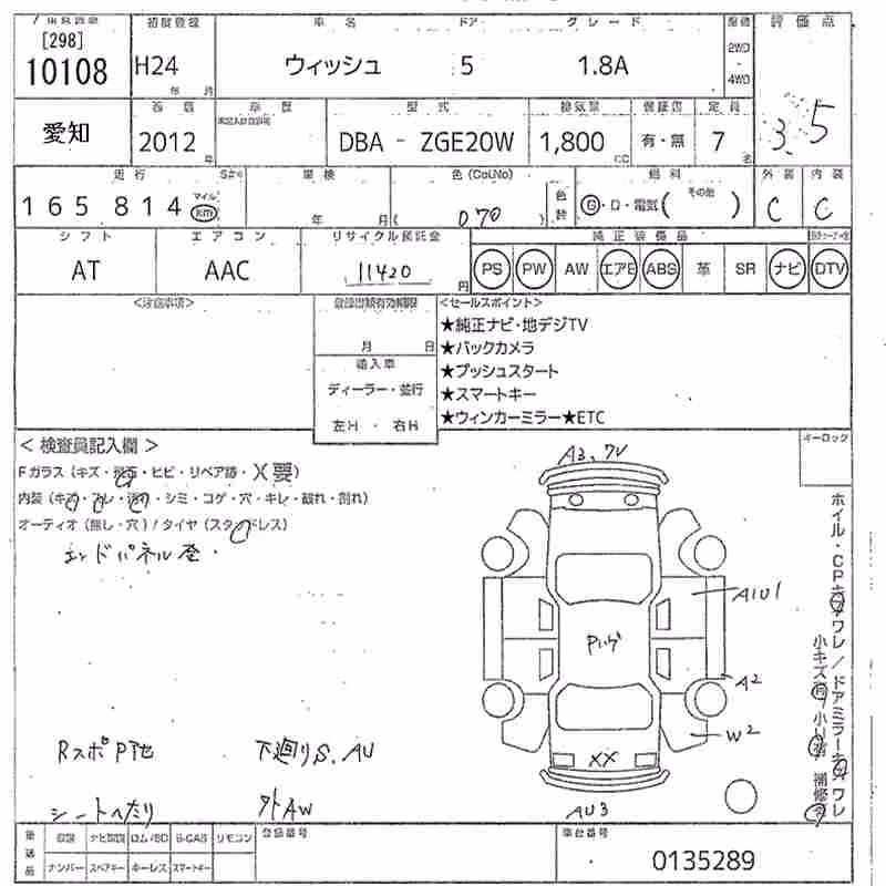 TOYOTA WISH