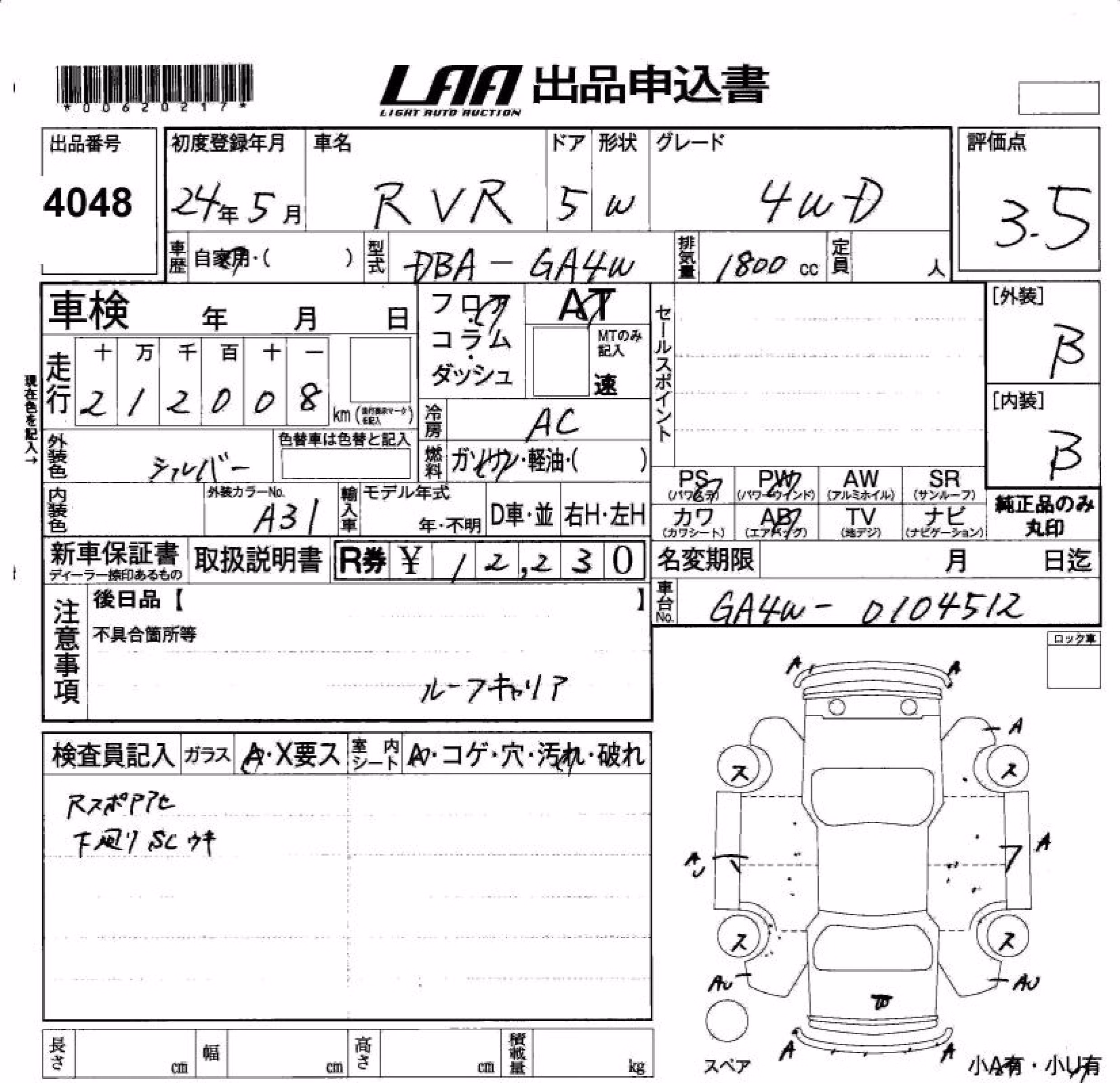MITSUBISHI RVR