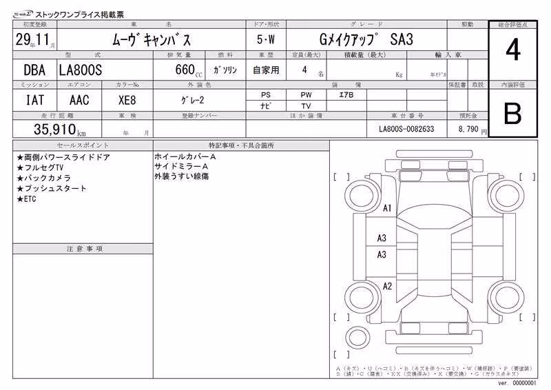 DAIHATSU MOVE CANBUS