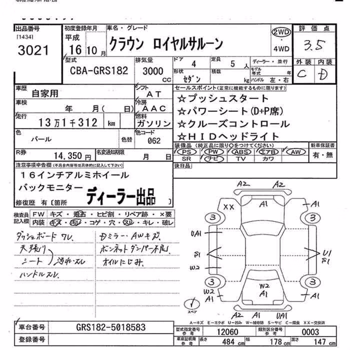 TOYOTA CROWN