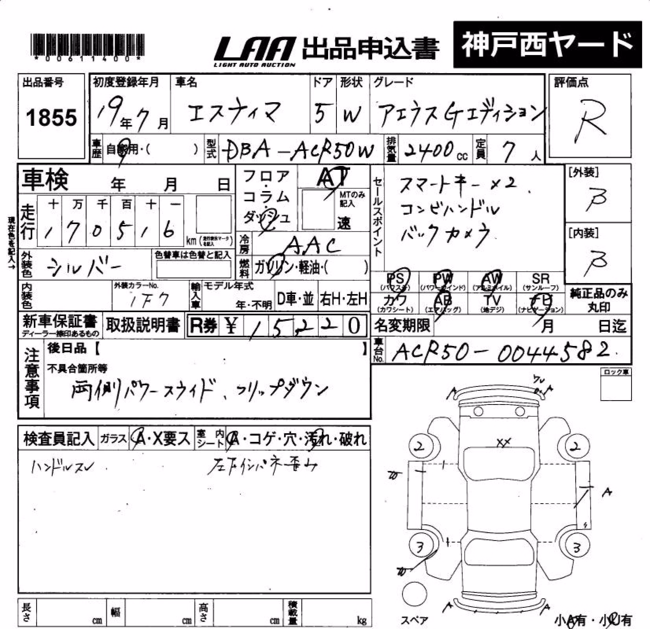 TOYOTA ESTIMA