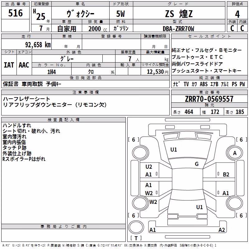 TOYOTA VOXY