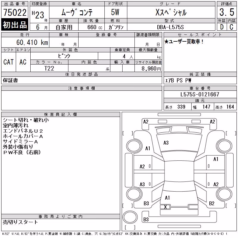 DAIHATSU MOVE CONTE