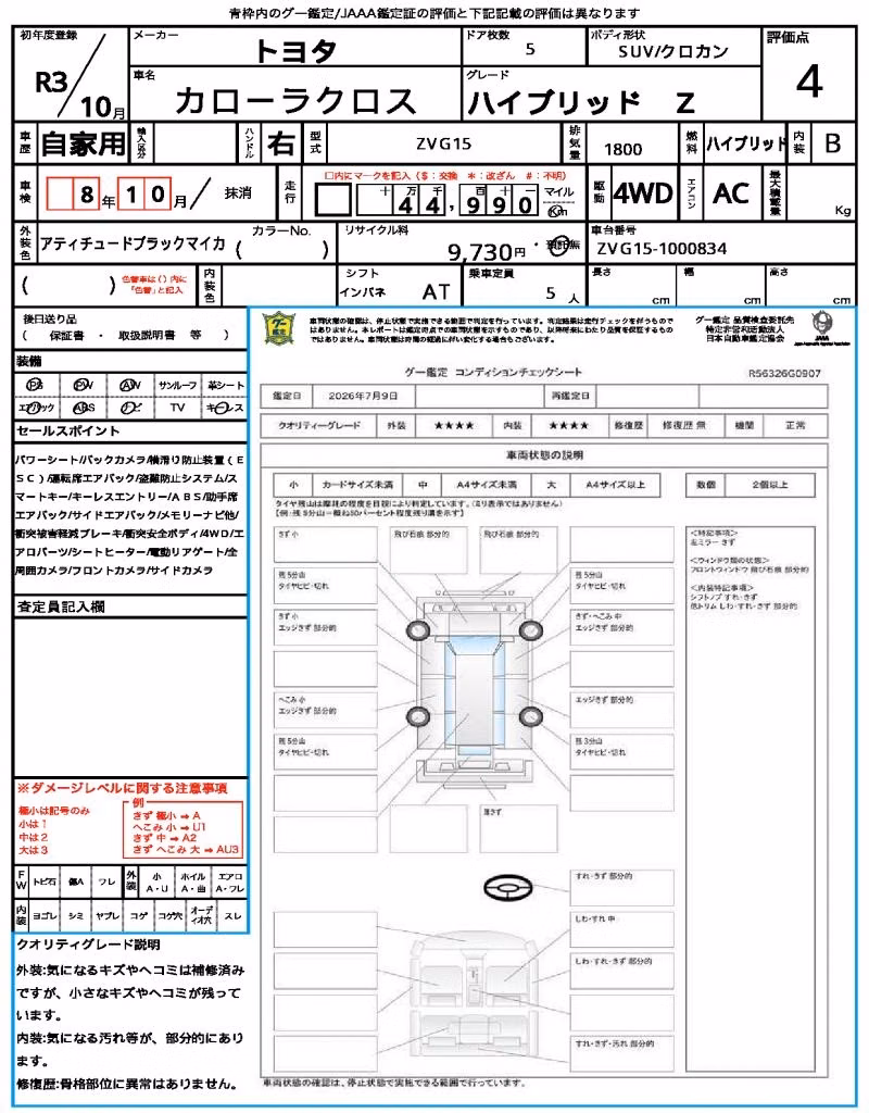 TOYOTA COROLLA CROSS