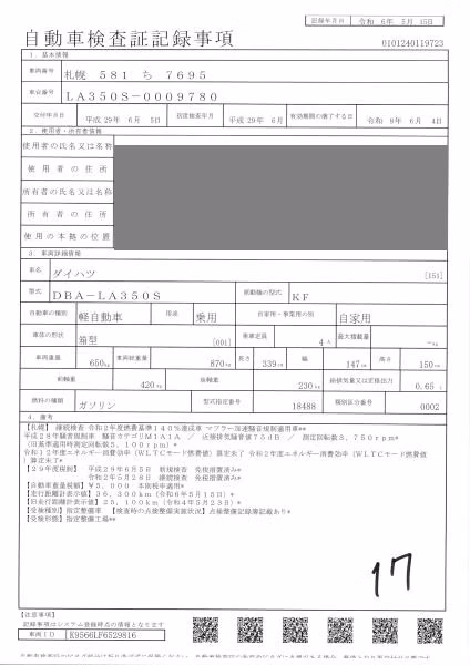 DAIHATSU MIRA E:S