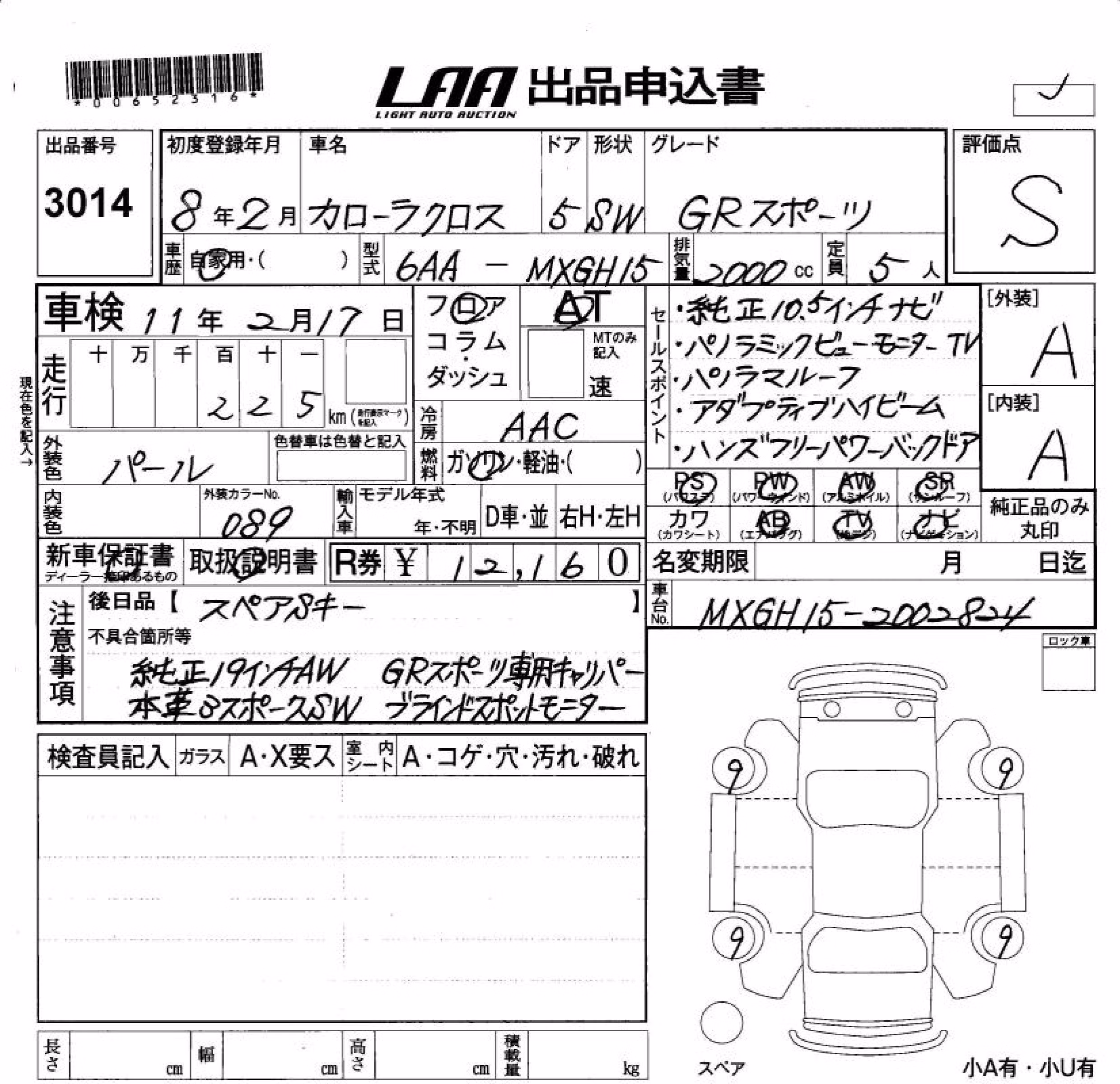 TOYOTA COROLLA CROSS