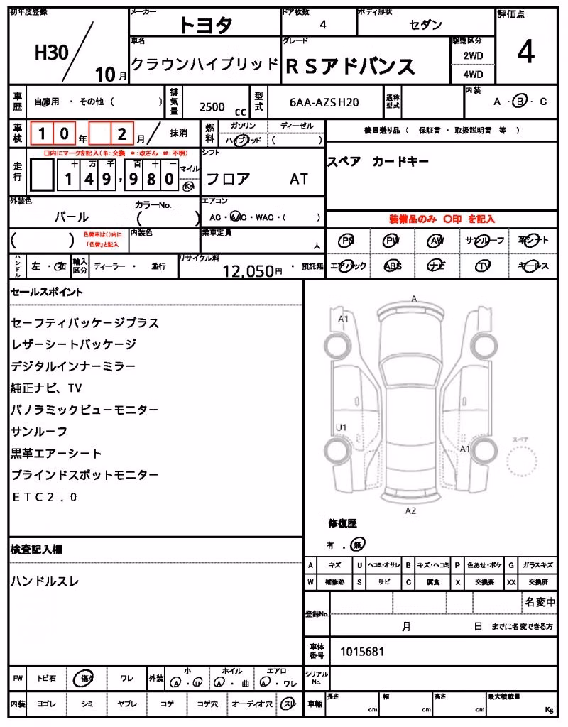 TOYOTA CROWN