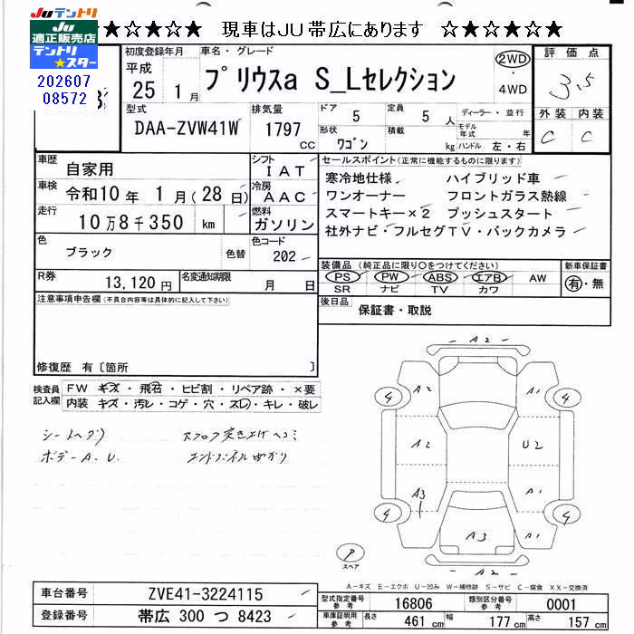 TOYOTA PRIUS ALPHA