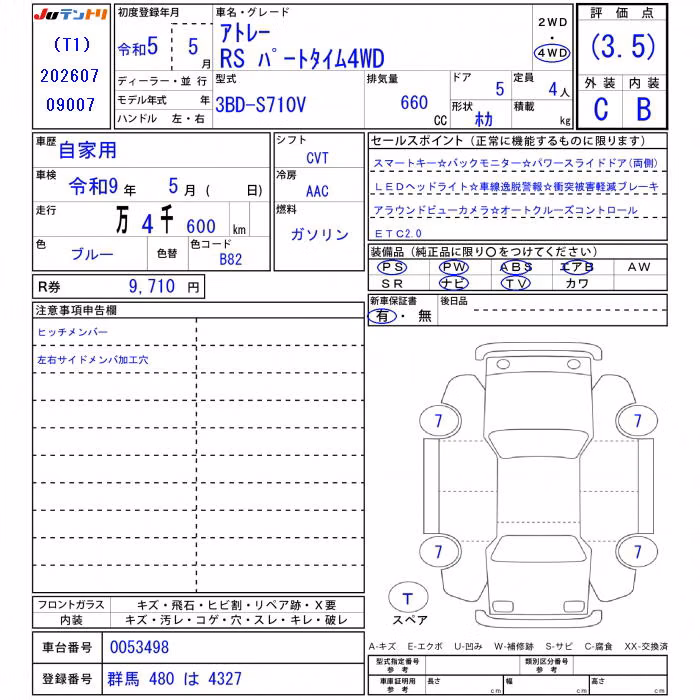 DAIHATSU ATRAI