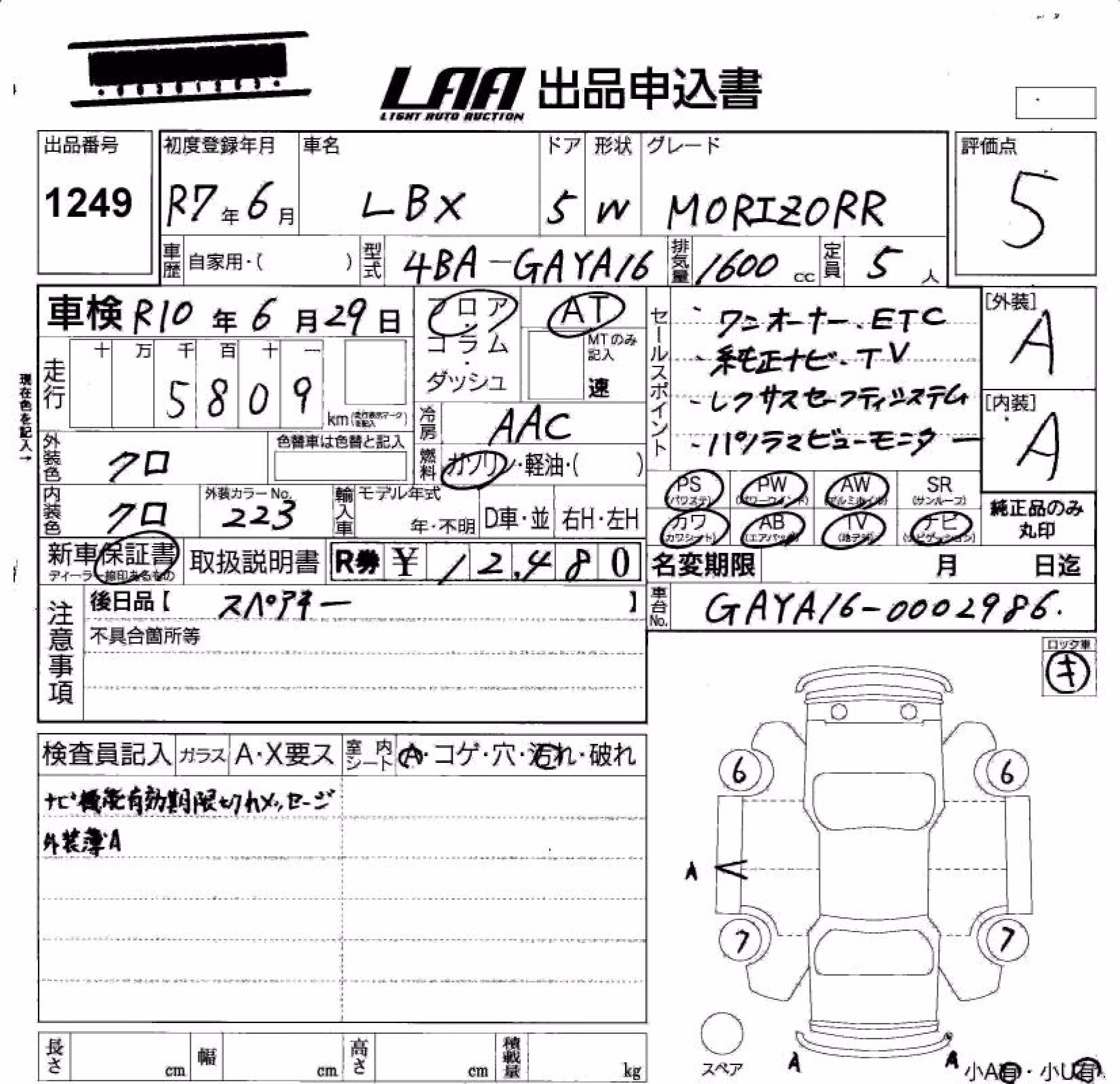 LEXUS LBX