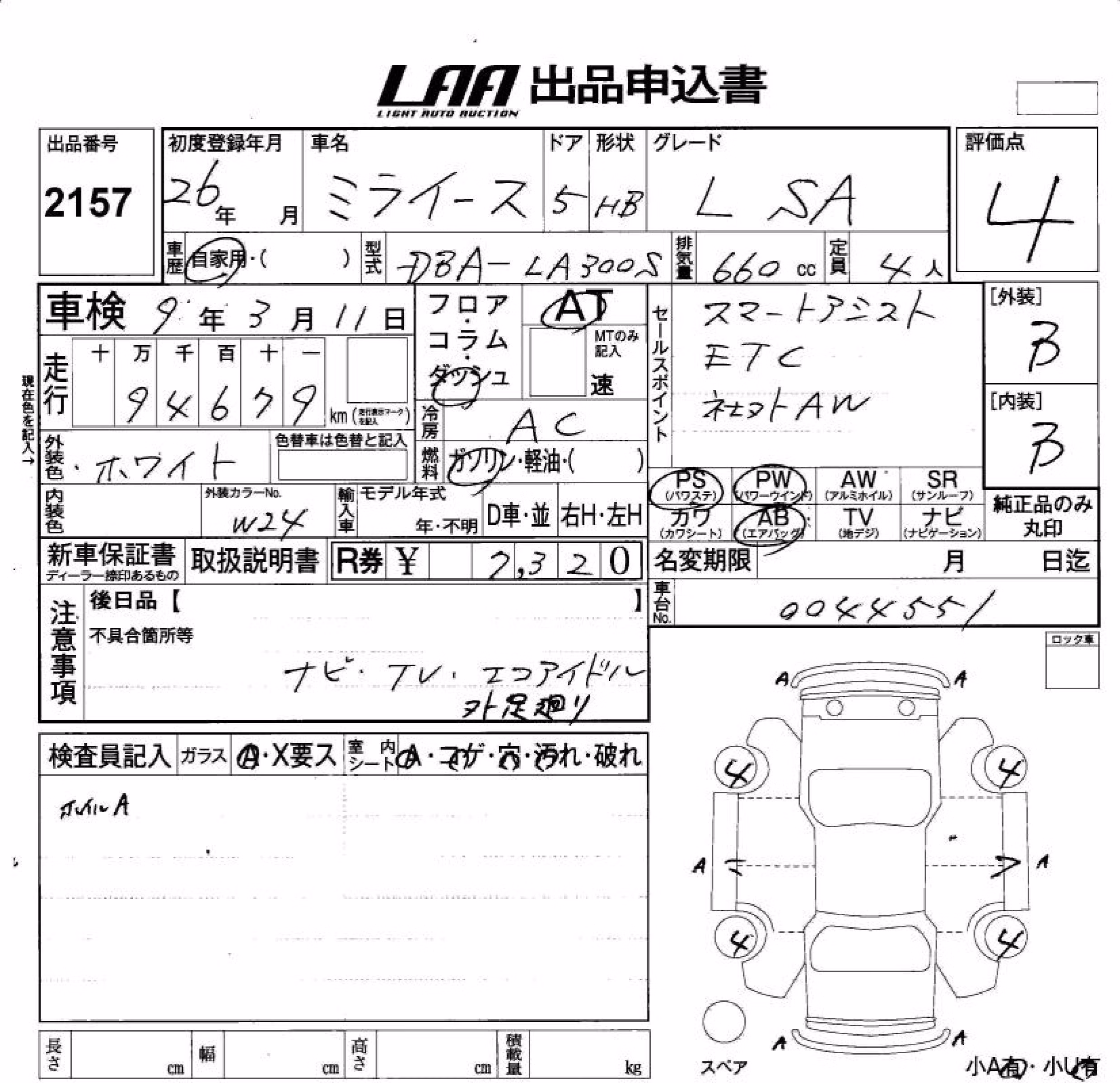 DAIHATSU MIRA E:S