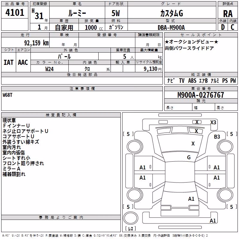TOYOTA ROOMY