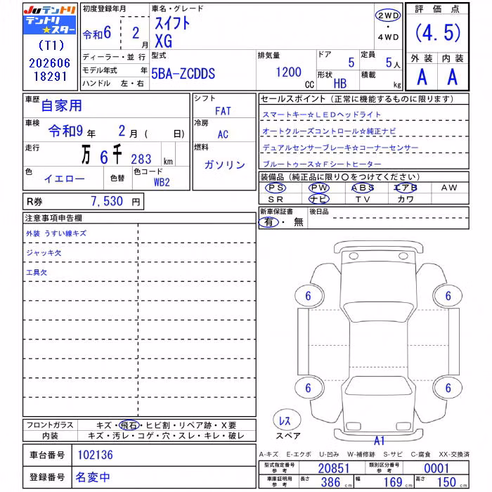 SUZUKI SWIFT