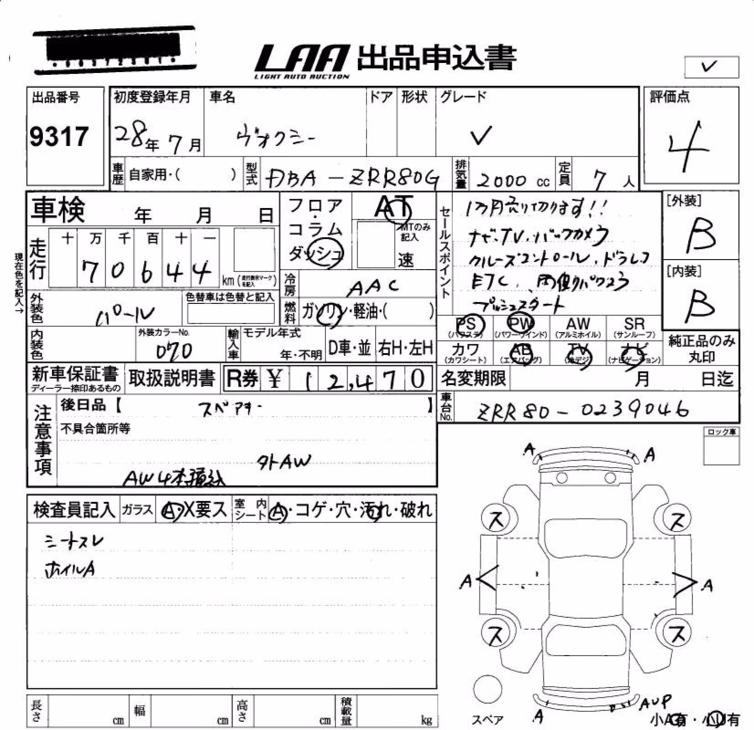 TOYOTA VOXY