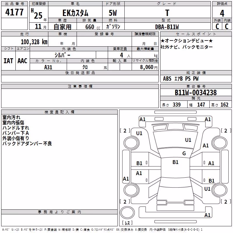 MITSUBISHI EK CUSTOM