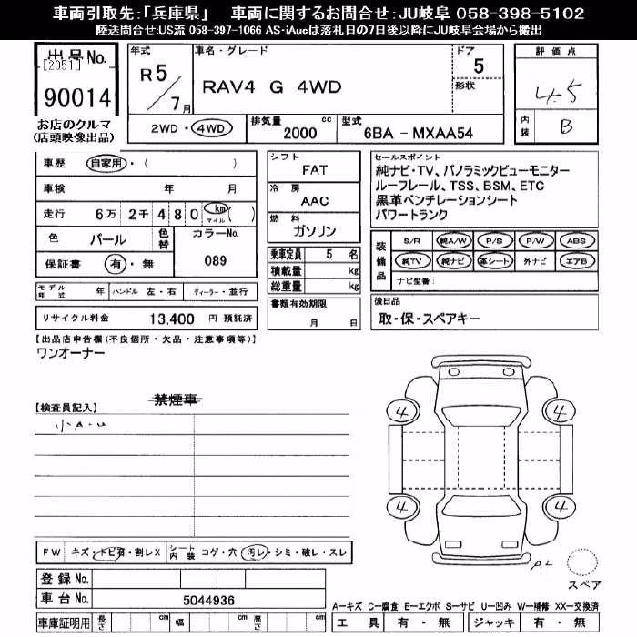 TOYOTA RAV4