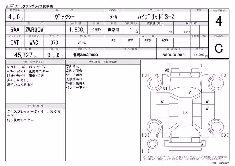 TOYOTA VOXY
