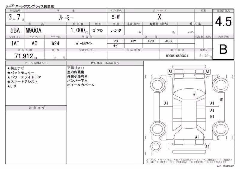 TOYOTA ROOMY