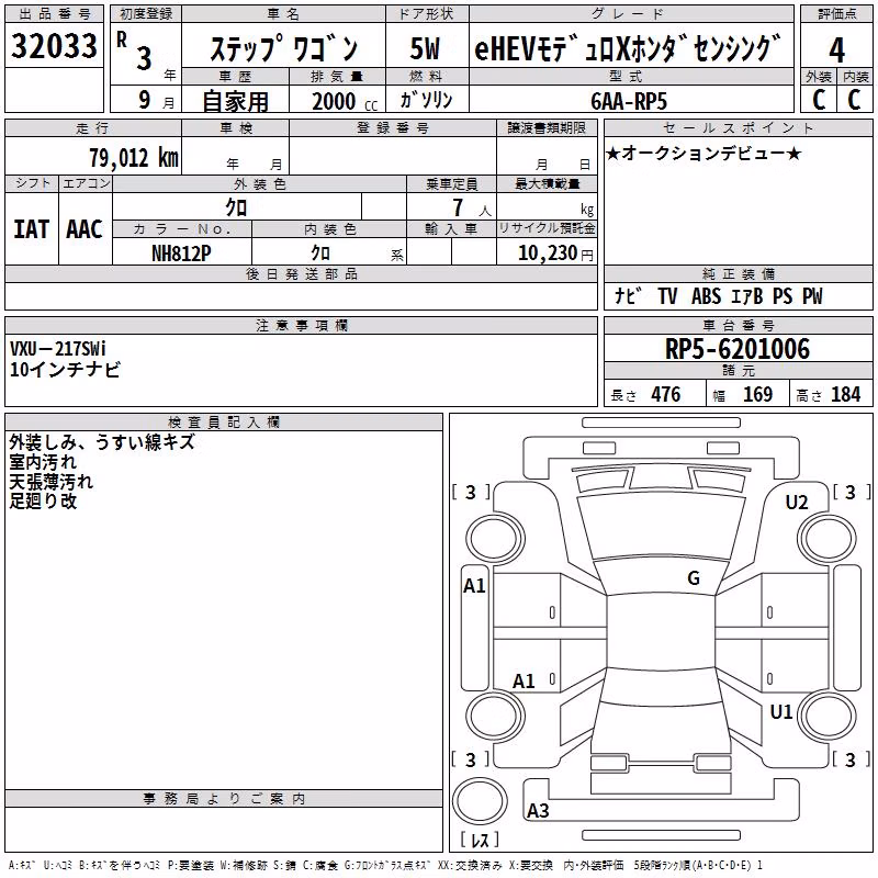 HONDA STEPWGN