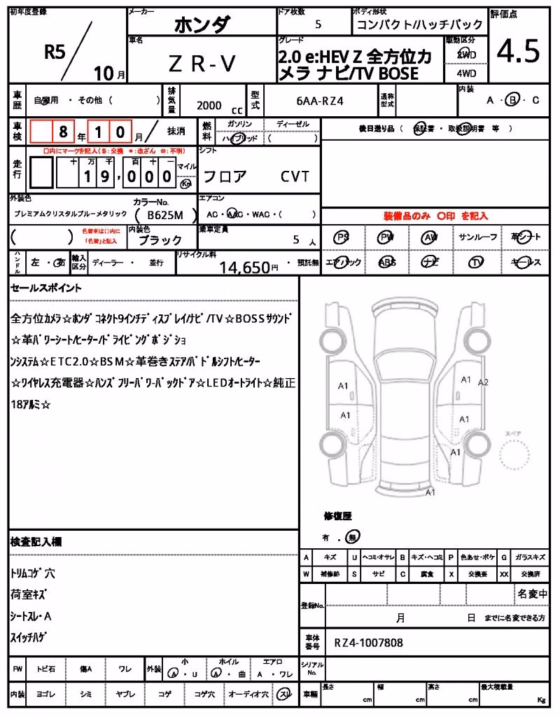 HONDA ZR-V
