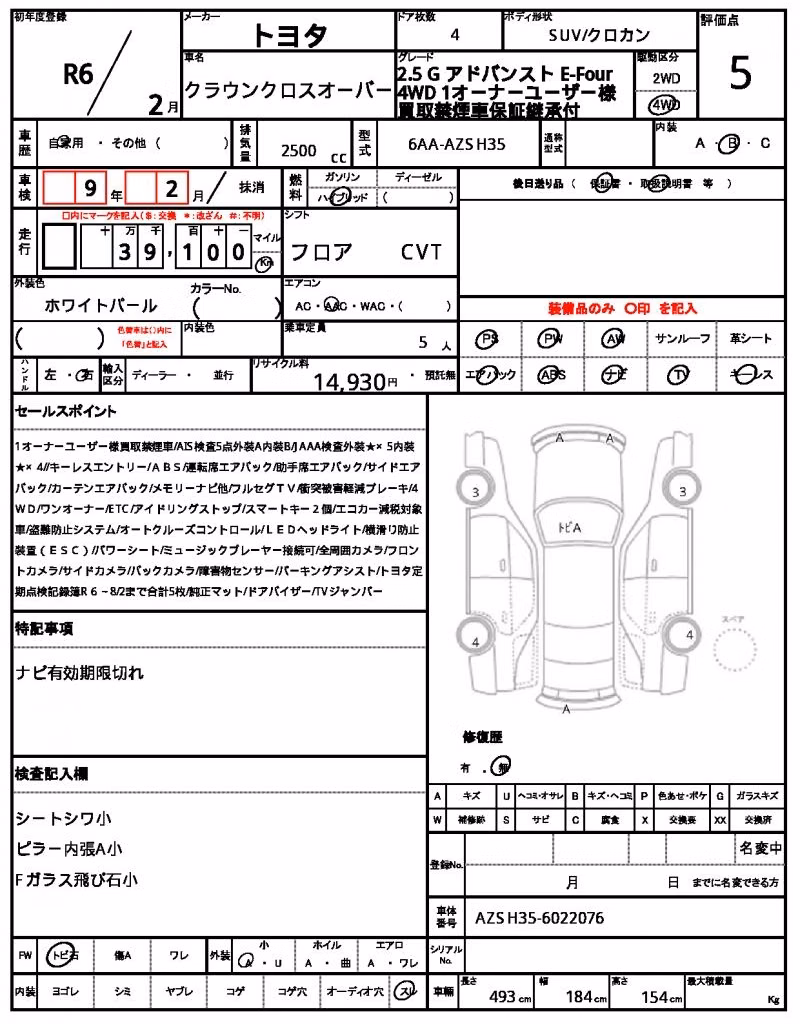 TOYOTA CROWN